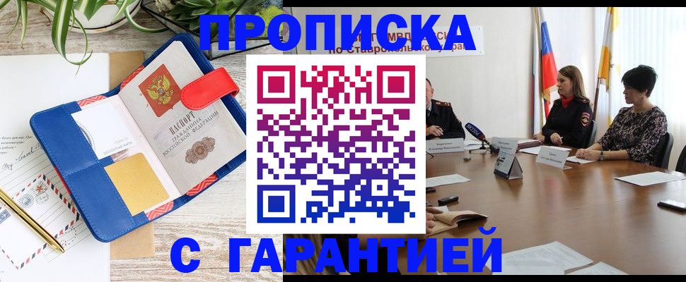 временная регистрация поиск в Чистополье