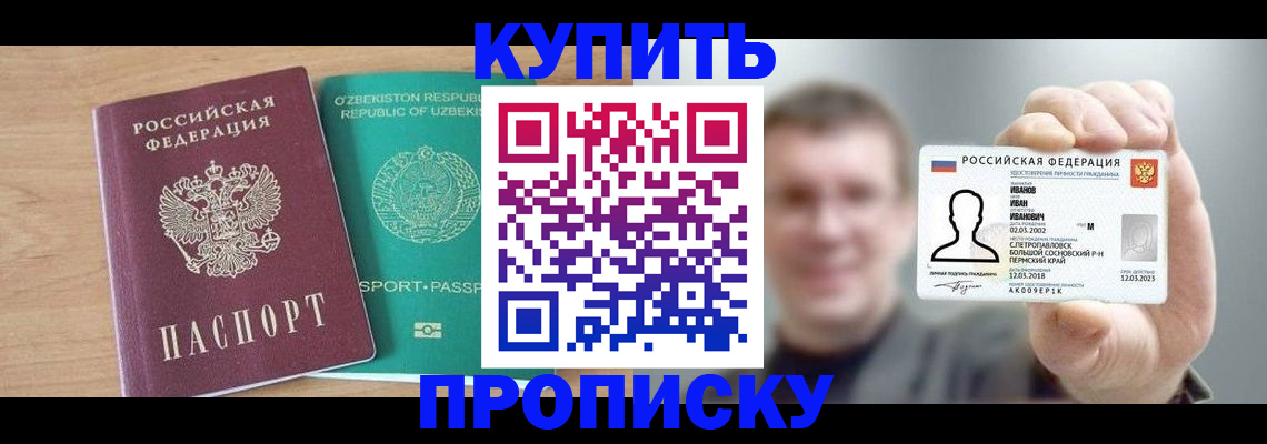 миграционный учет в Чистополье