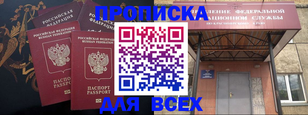 прописка регистрация в Чистополье