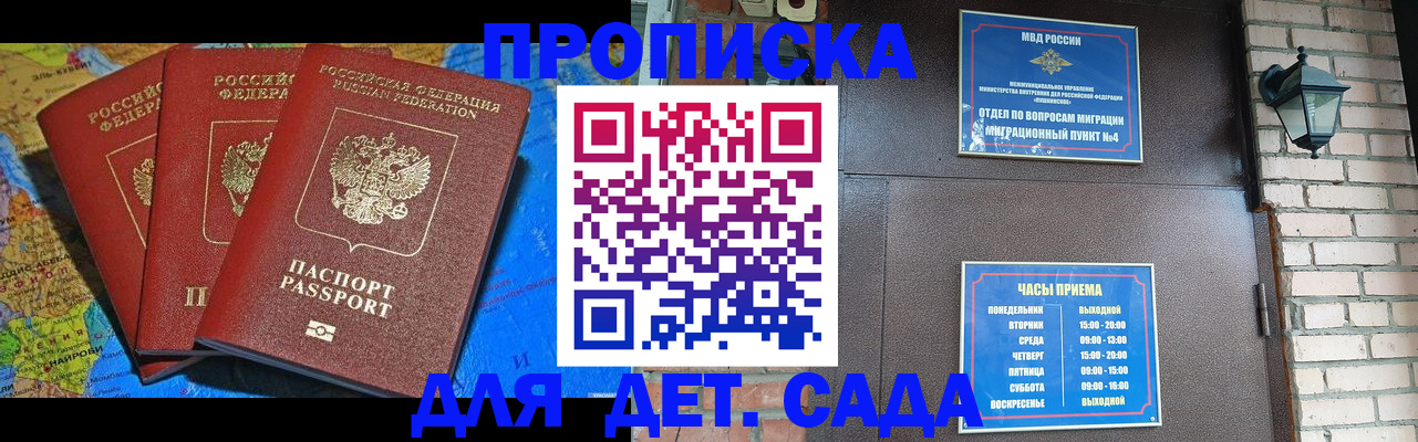 прописка 2025 в Чистополье